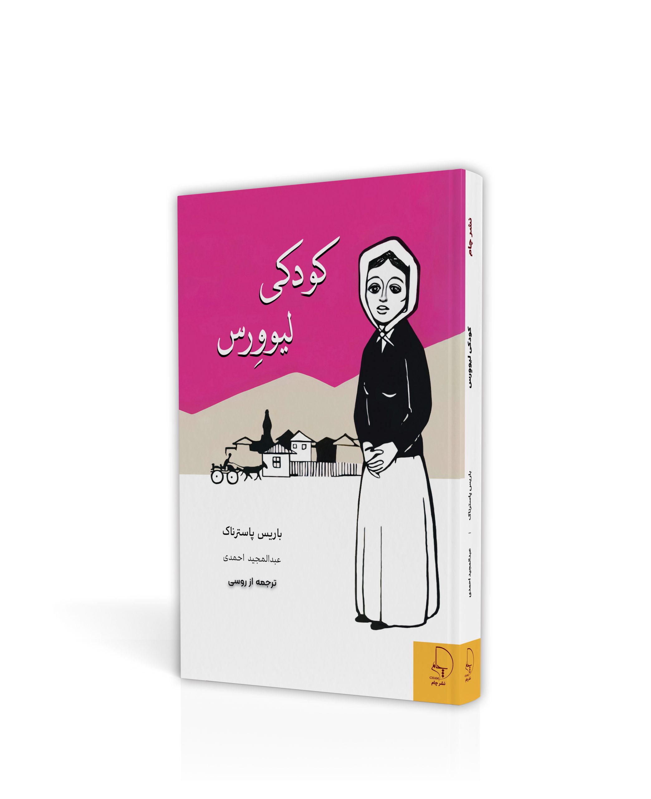 book; mockup; cover; blank; white; isolated; background; brochure; catalog; magazine; paper; standing; booklet; illustration; template; page; empty; paperback; notebook; object; textbook; hardcover; floating; design; mock up; mock-up; front; space; document; gray; mock-up; literature; closed; clean; realistic; editable; customizable; presentation; publication; psd; photoshop; edit; customize; advertising; a4; layout; 3d rendering