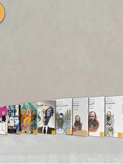 ادبیات روسیه در 10 عنوان با تخفیف