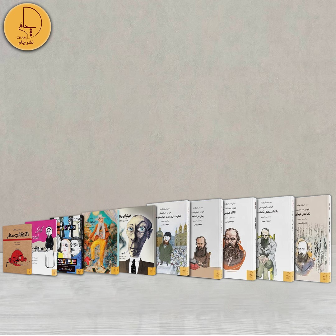 ادبیات روسیه در 10 عنوان با تخفیف