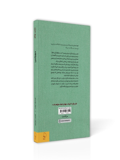 مارگریت دوراس